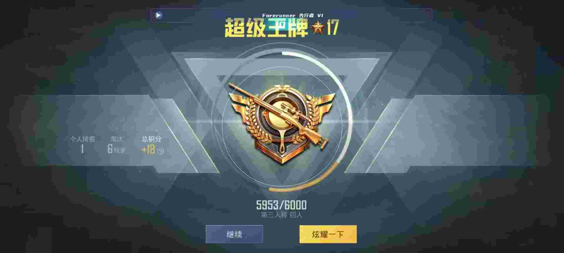 和平精英鸡腿辅助自瞄 - 豪迪群发器好用吗辅助预览图